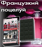 Big Fresh Compact Французский поцелуй